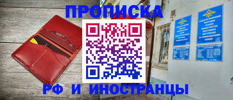 временная регистрация поиск в Североуральске