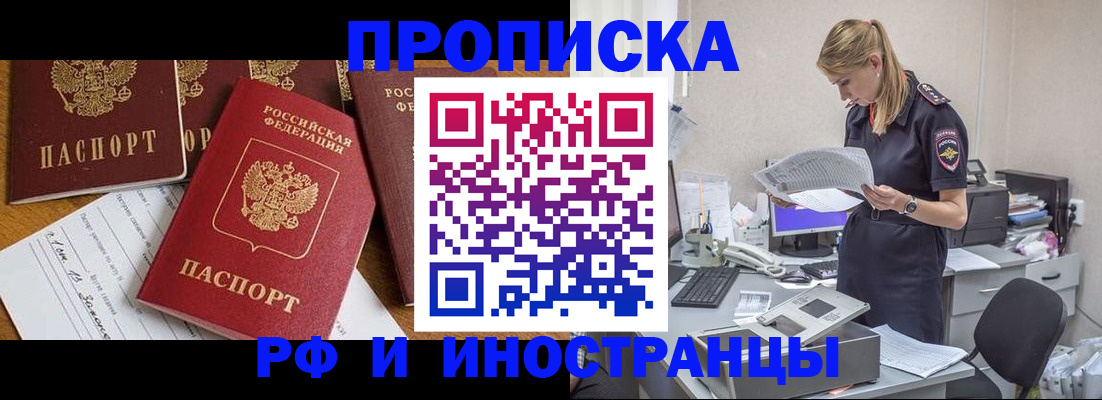 прописка в Североуральске