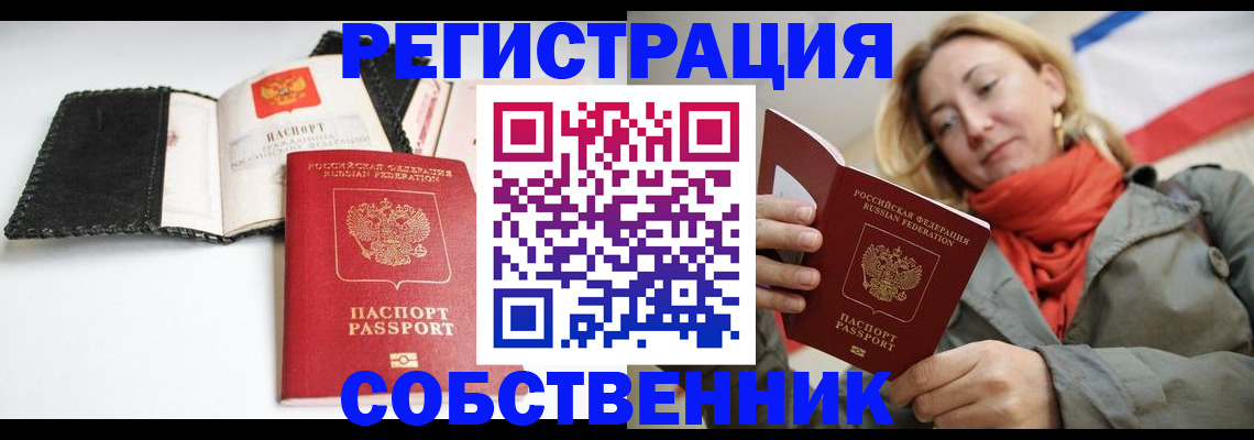 временная регистрация для всех в Североуральске