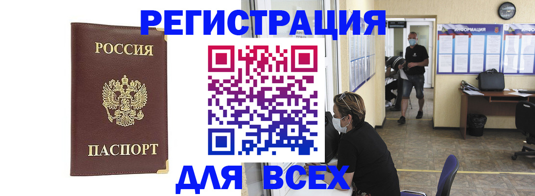 прописка штамп в Североуральске