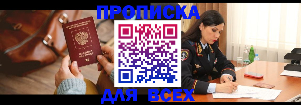 где прописаться в Североуральске