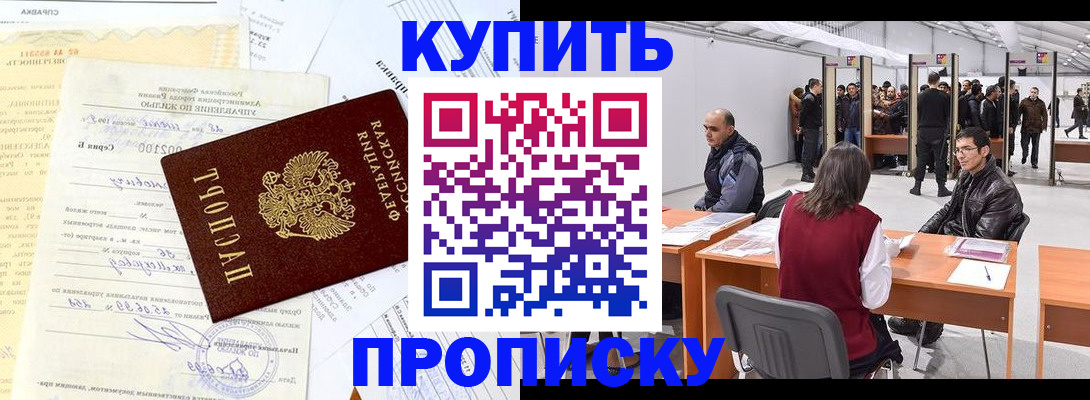 прописка ребенка в Североуральске