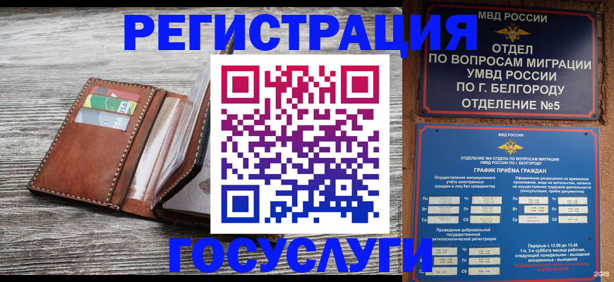 временная регистрация гарантия в Североуральске