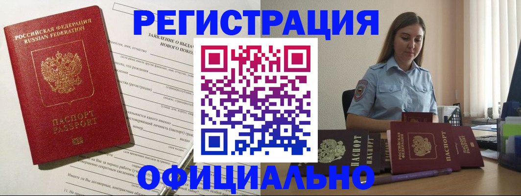 временная регистрация в Североуральске